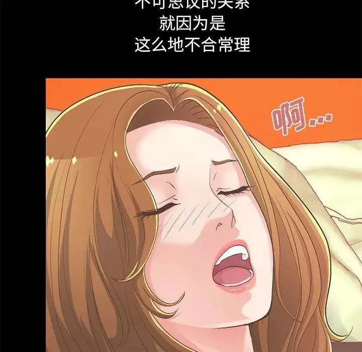 不該有的愛情第16话