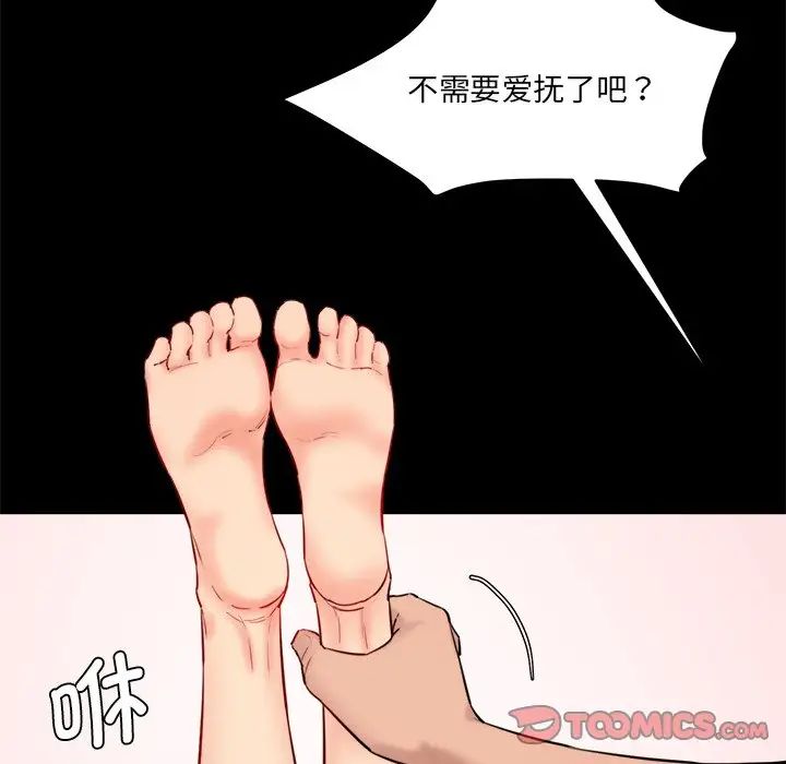 情迷研究室第12话