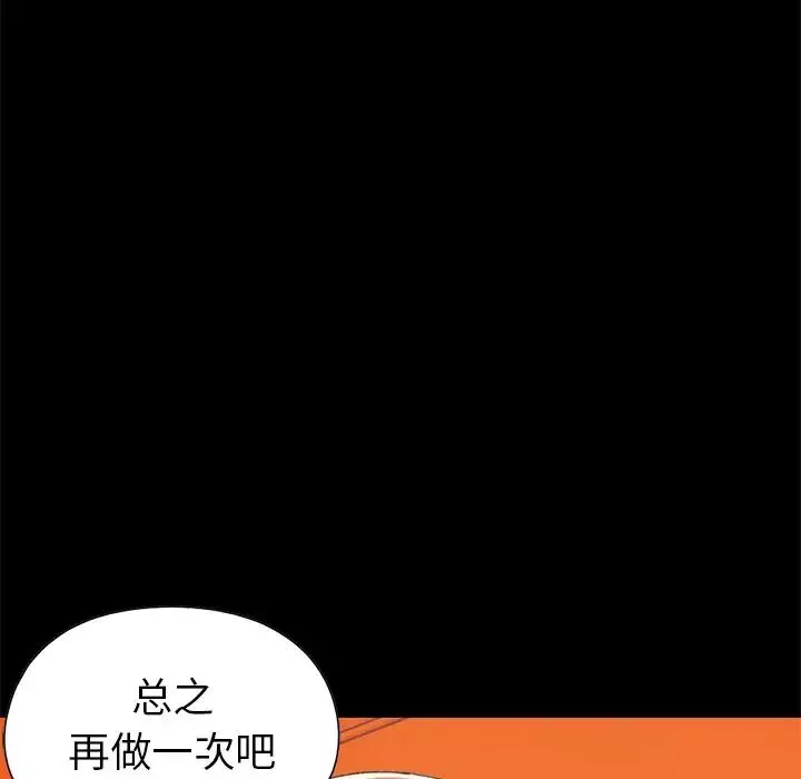 不该有的爱情-第16话 - 图片 142