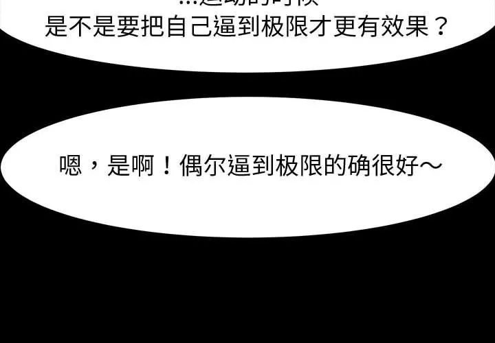神級模特第34話