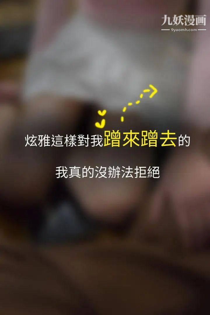 心機打工妹[真人漫畫]第2話