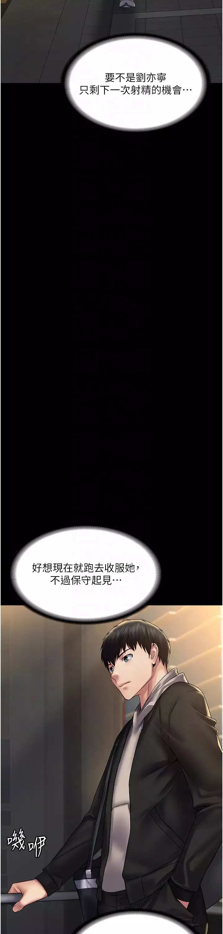 PUA完全攻略第41話-爽到窒息的69式