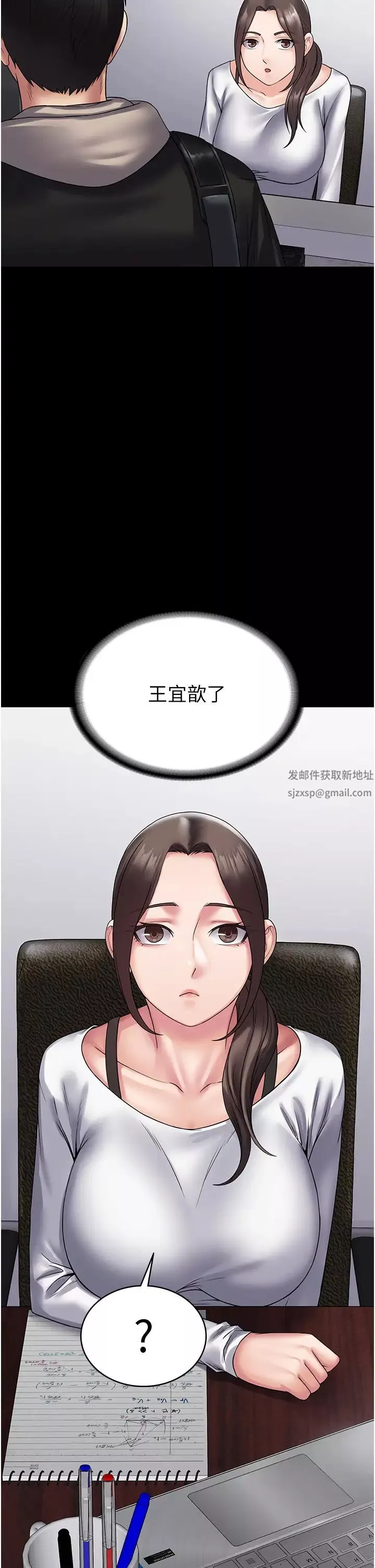 PUA完全攻略-第41话-爽到窒息的69式 - 图片 8
