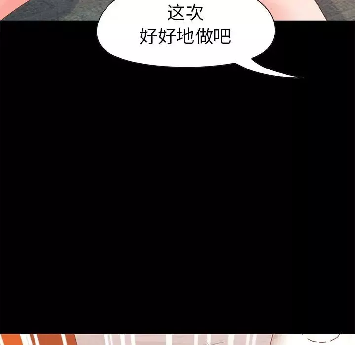 不该有的爱情-第16话 - 图片 147