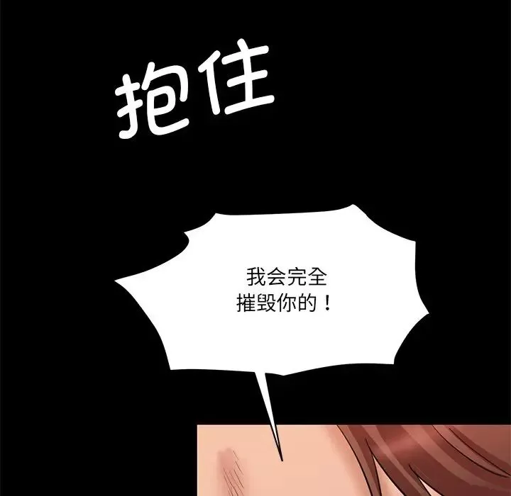 情迷研究室第12話