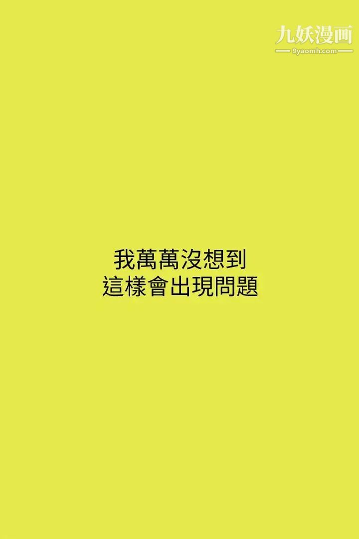 心机打工妹[真人漫画]第2话