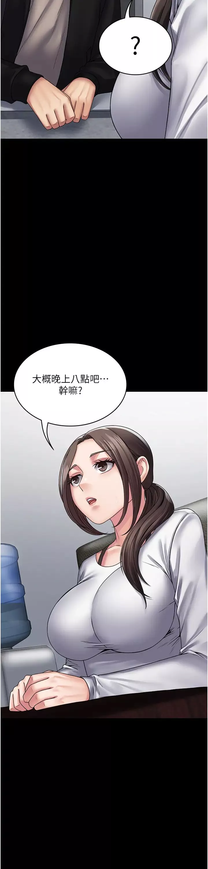 PUA完全攻略-第41话-爽到窒息的69式 - 图片 11