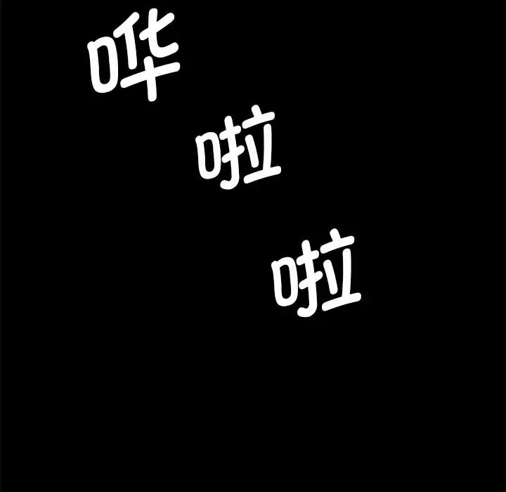 情迷研究室-第12话 - 图片 75