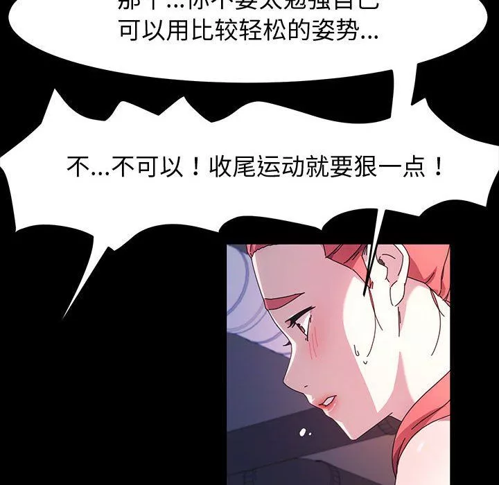 神級模特第34話