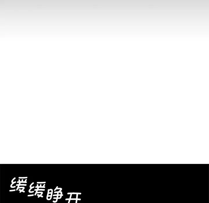 情迷研究室-第12话 - 图片 78