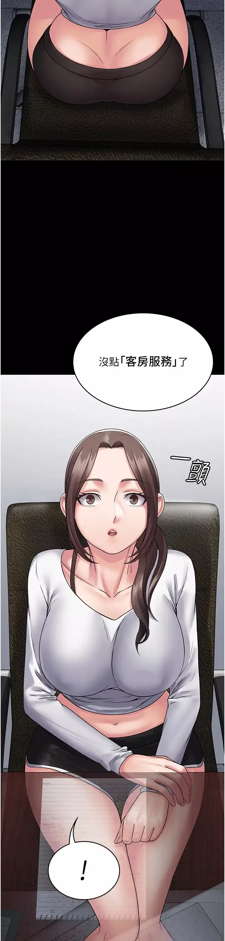 PUA完全攻略-第41话-爽到窒息的69式 - 图片 13