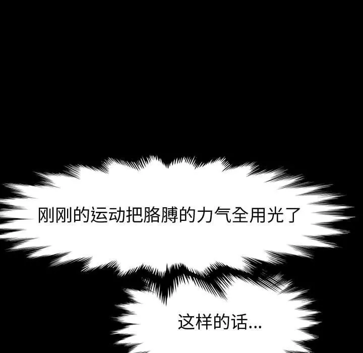 神级模特-第34话 - 图片 22
