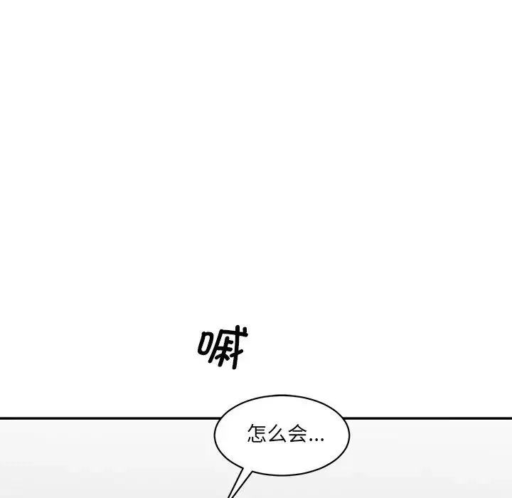 情迷研究室第12話