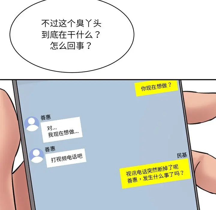 情迷研究室第12话