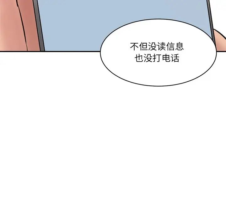 情迷研究室第12话