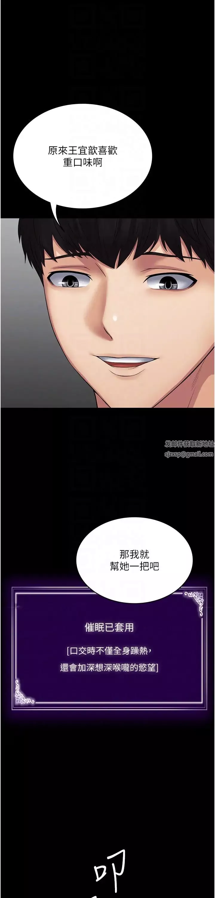 PUA完全攻略第41話-爽到窒息的69式