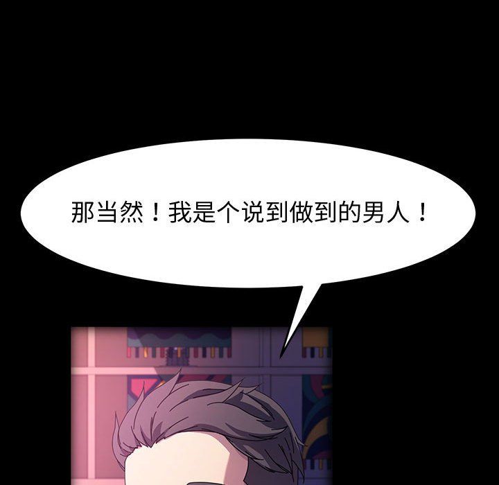 神级模特第34话