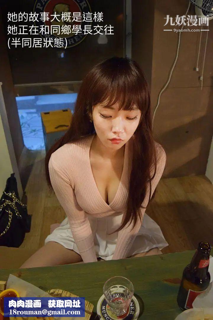 心机打工妹[真人漫画]第2话