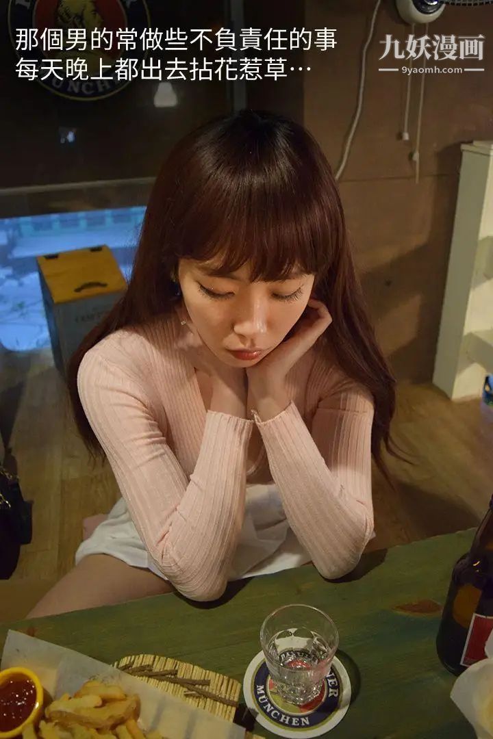 心机打工妹[真人漫画]第2话