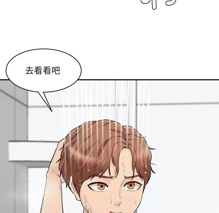 情迷研究室-第12话 - 图片 93