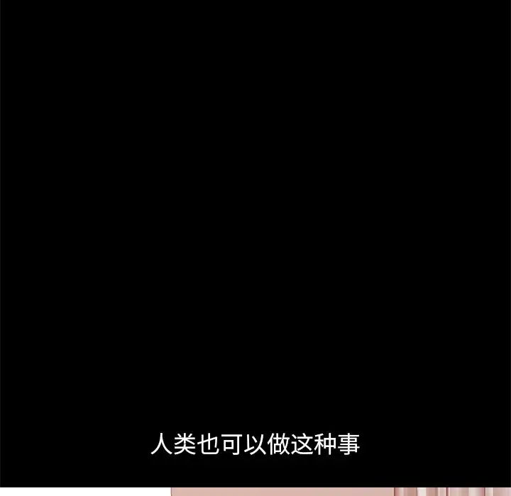 不该有的爱情第16话