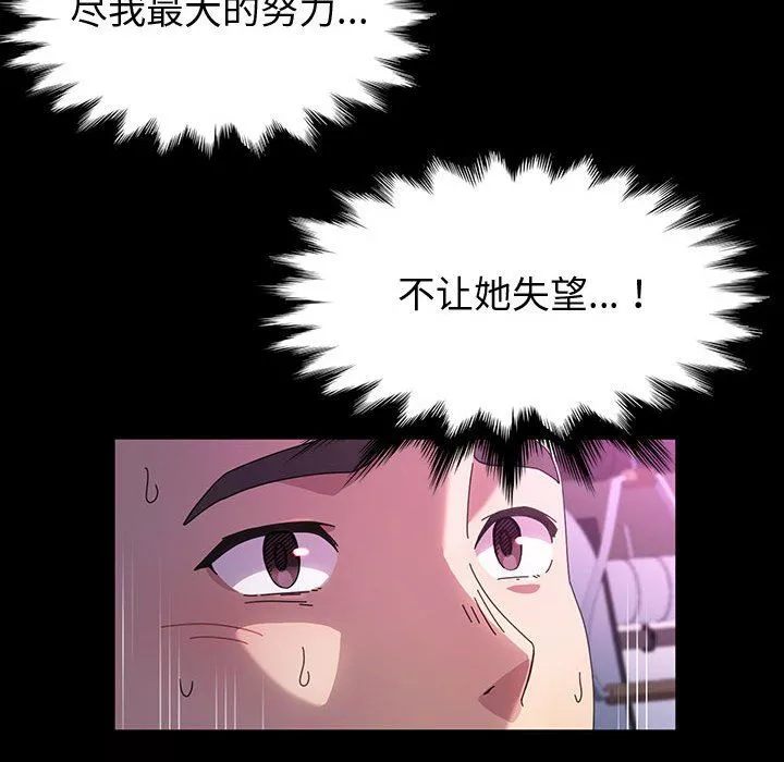神級模特第34話