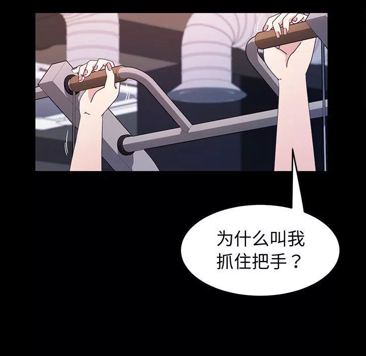 神級模特第34話