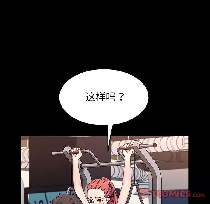 神级模特-第34话 - 图片 39