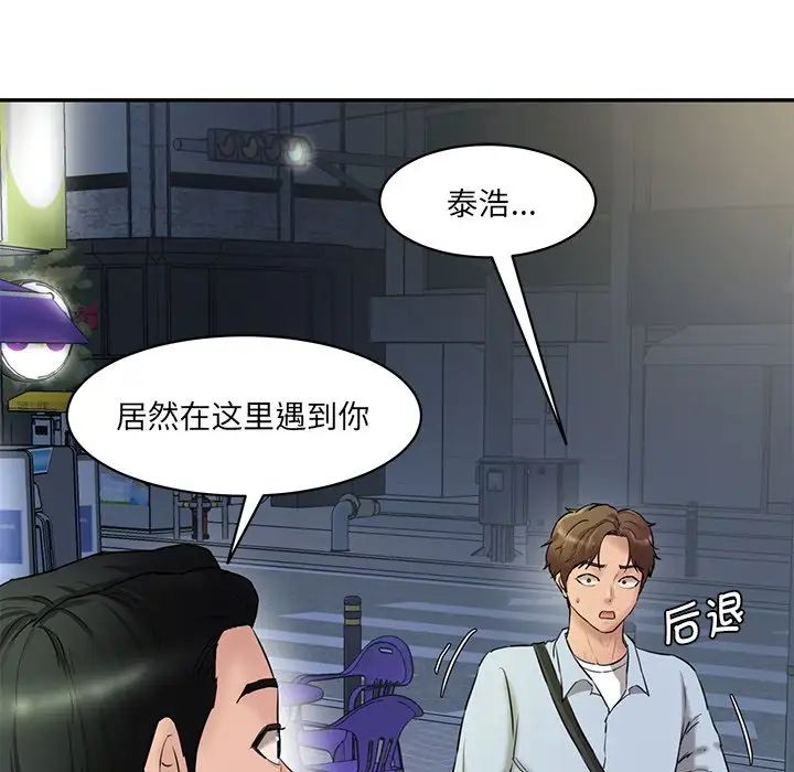 情迷研究室第12话