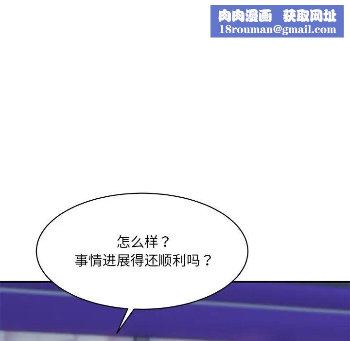 情迷研究室第12话