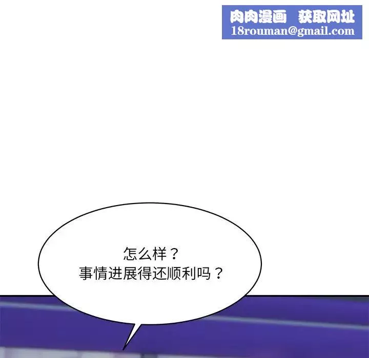 情迷研究室-第12话 - 图片 104