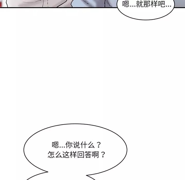 情迷研究室-第12话 - 图片 106