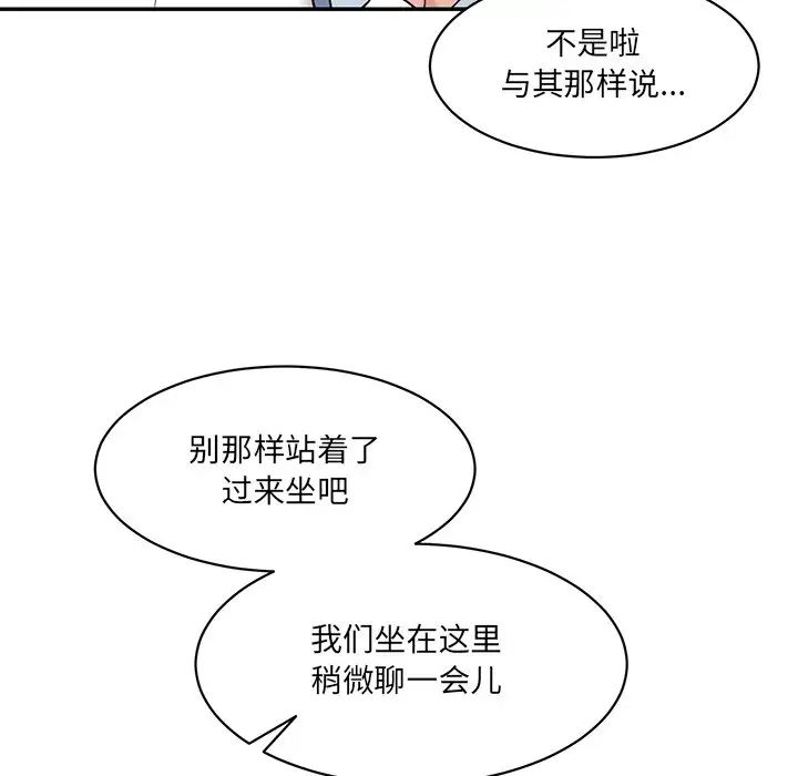 情迷研究室第12话