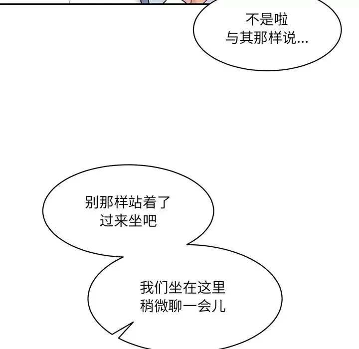 情迷研究室-第12话 - 图片 108