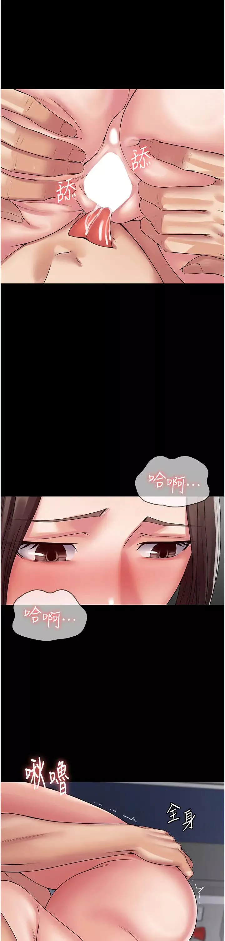 PUA完全攻略第41話-爽到窒息的69式