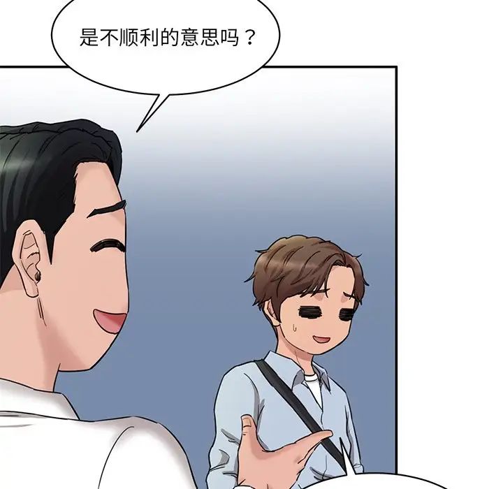 情迷研究室第12话