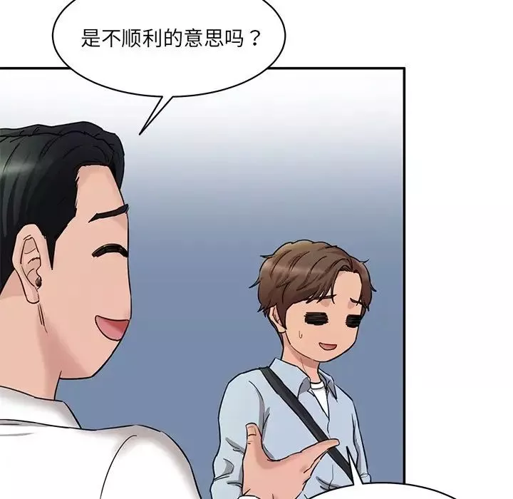情迷研究室-第12话 - 图片 107