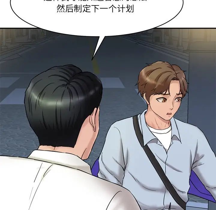 情迷研究室第12話