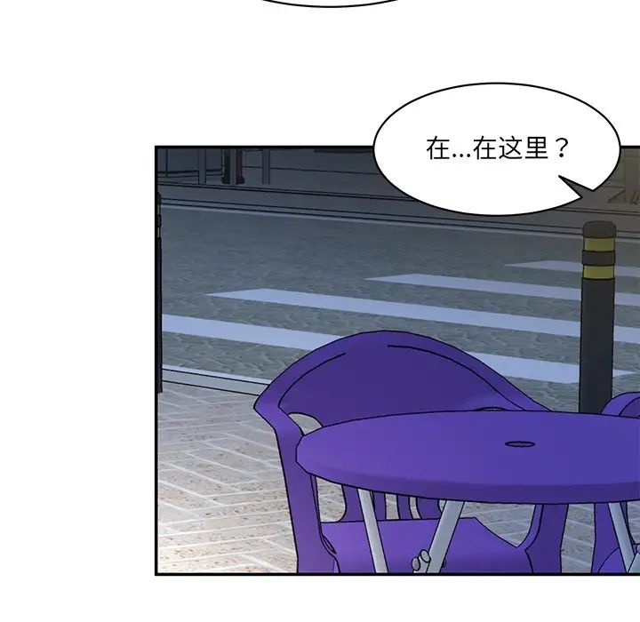 情迷研究室第12話