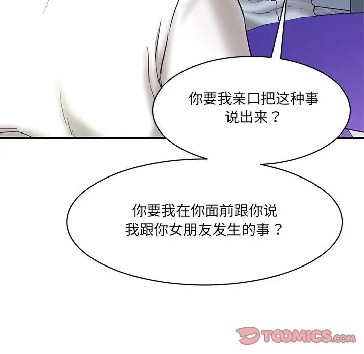 情迷研究室第12话