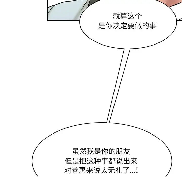 情迷研究室第12话