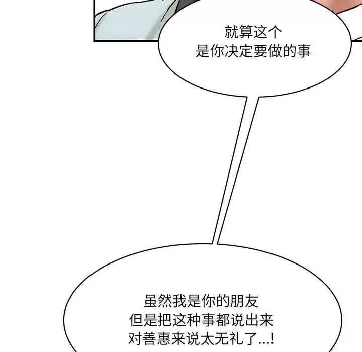 情迷研究室第12話