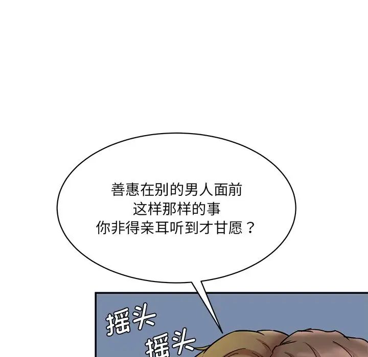 情迷研究室第12话