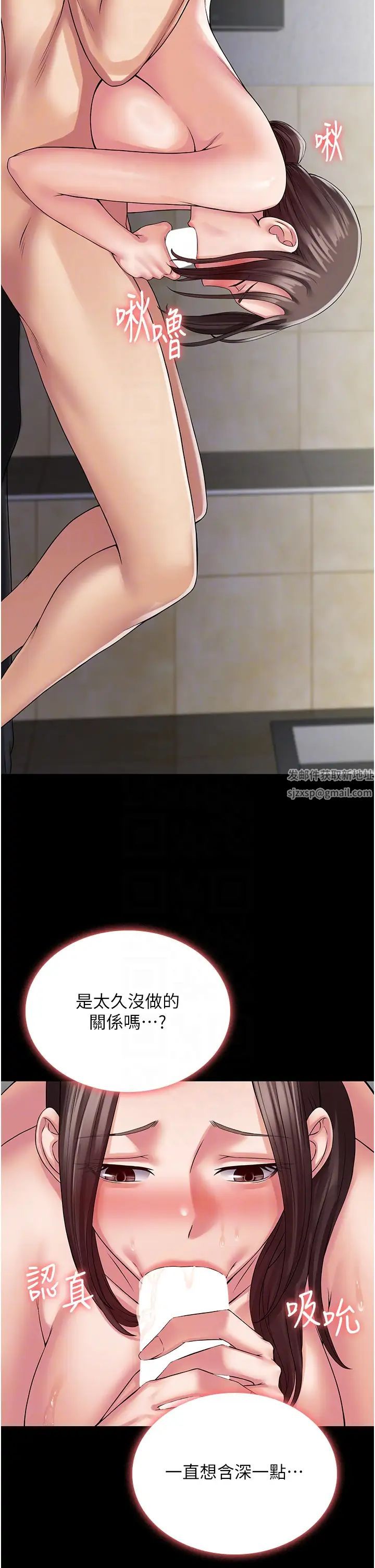 PUA完全攻略第41话-爽到窒息的69式