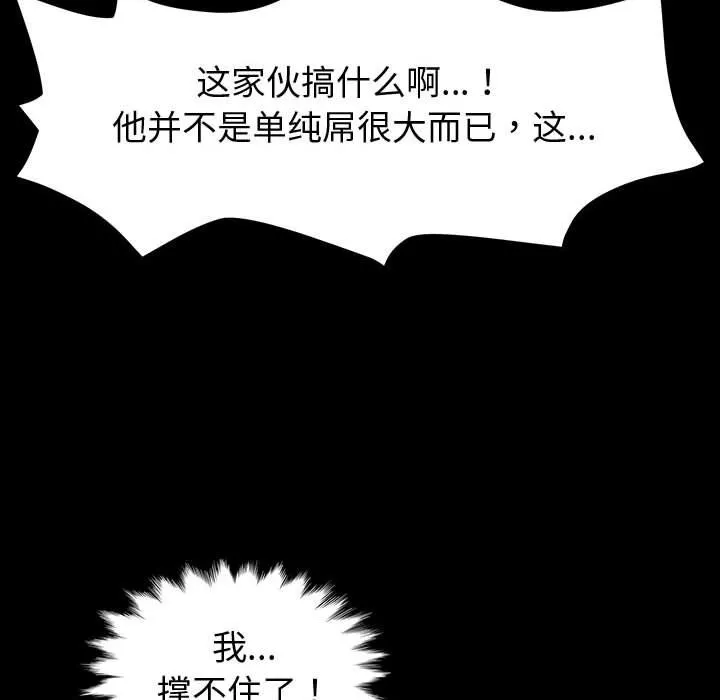 神级模特-第34话 - 图片 55
