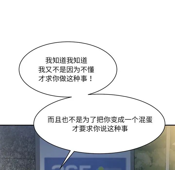 情迷研究室第12话