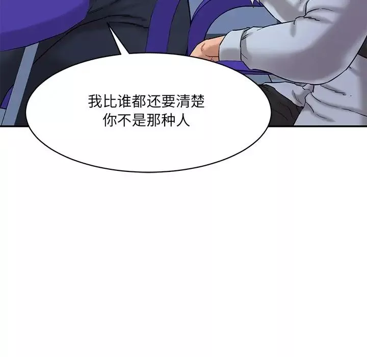 情迷研究室第12話