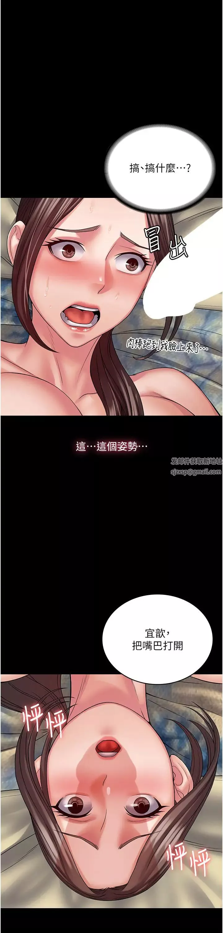 PUA完全攻略-第41话-爽到窒息的69式 - 图片 37