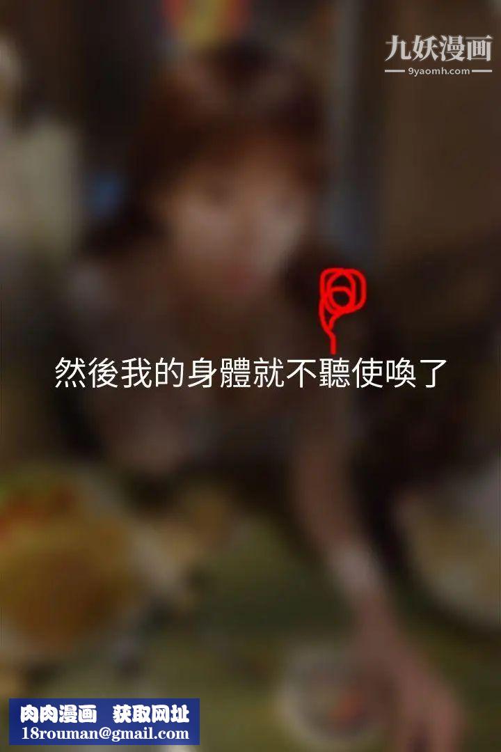 心机打工妹[真人漫画]第2话