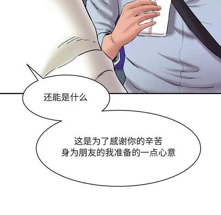 情迷研究室第12话